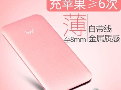 艾沃移动电源的性能和使用体验（一款高性能的便携式充电宝）