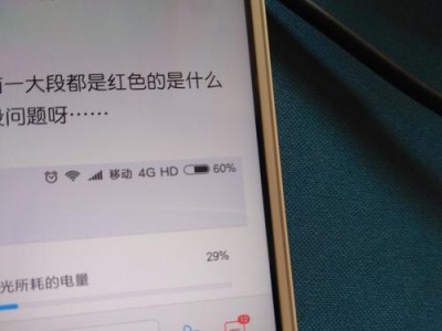 红米Note4X的个性化主题设置（定制你的红米Note4X，展现个性魅力）